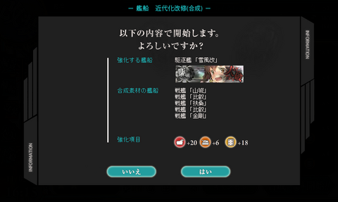 艦これ242.png