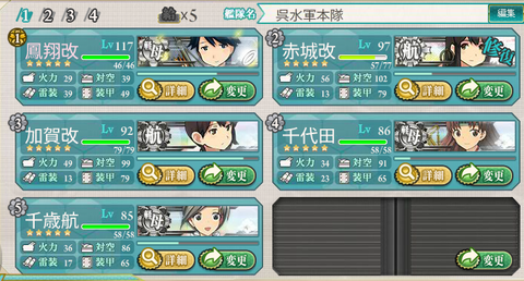 艦これ475.png