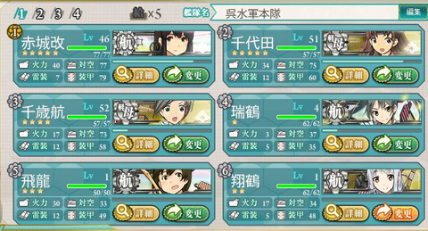 艦これ478.png