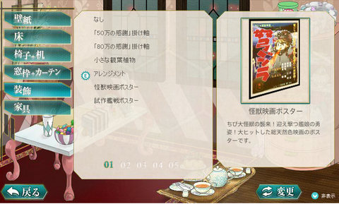 艦これ・講座10.png