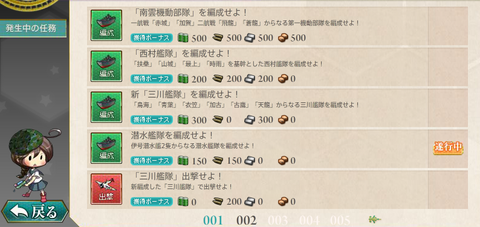 艦これ・講座12.png