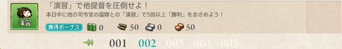 艦これ・講座13.png