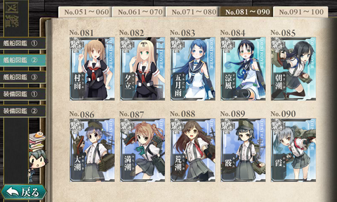 艦これ・講座6.png