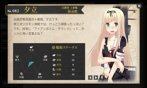 艦これ・講座7.png