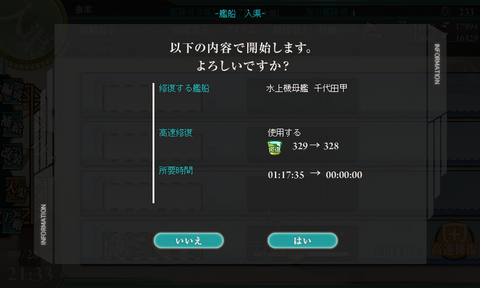 艦これ・講座9.png